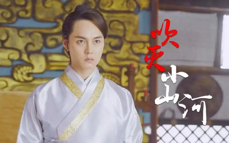 【尹正】高酋个人向|吹灭小山河