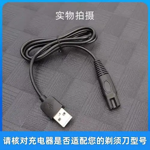 潜优qianyou飞科剃须刀fs866fs867fs86869fs870fs872充电器电源线充电