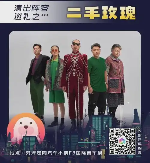 倒计时14天菏泽海报音乐节全攻略发布狂欢一触即发