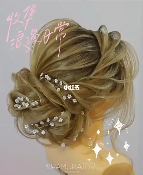 欧式复古盘发超显发量的公主盘发手巧党冲