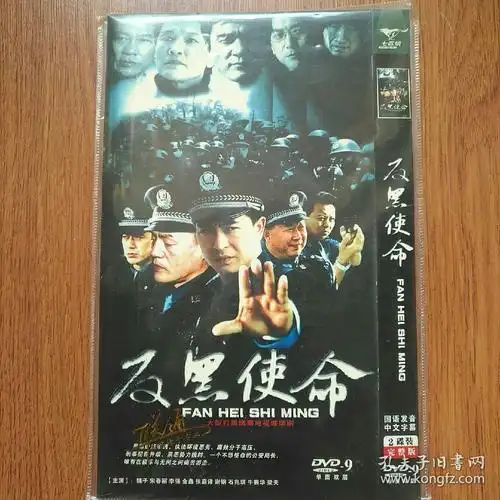 电视剧:反黑使命,资料.