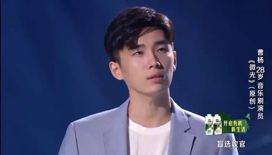 中国好声音·曹杨《微光》