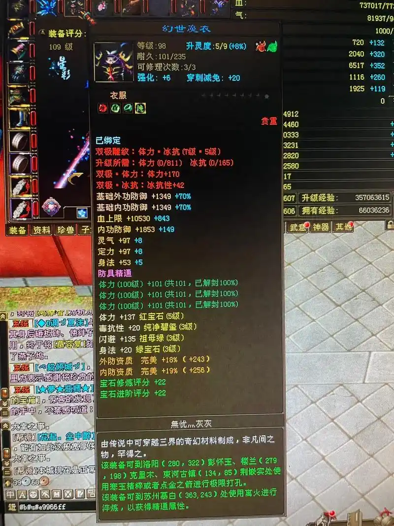 游戏 #天龙八部 自己做手工,自己戴~03 - 抖音