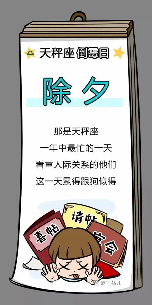 揭秘12星座一年中最倒霉的那一天,太扎心了!-皮皮自媒体