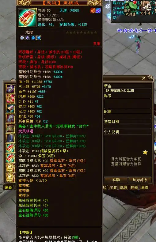 天龙八部:水晶湖榜二帝一最新装备,七重楼二进阶大天山了解下!