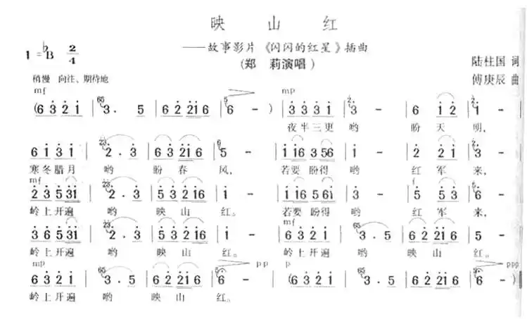 作曲:傅庚辰   原唱:刘紫玲   翻唱:刀郎 黄英 韩红   提起《映山