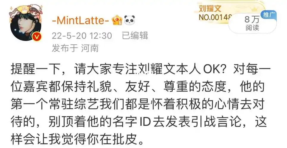 刘耀文粉丝表示很尊重合作嘉宾