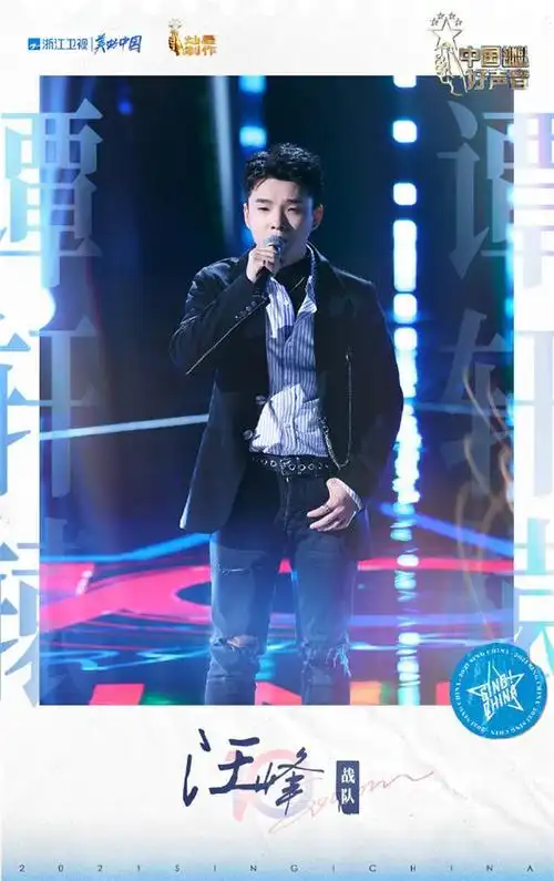 2021中国好声音第五期盲选近尾声导师六强抢位战狂热上线酷狗