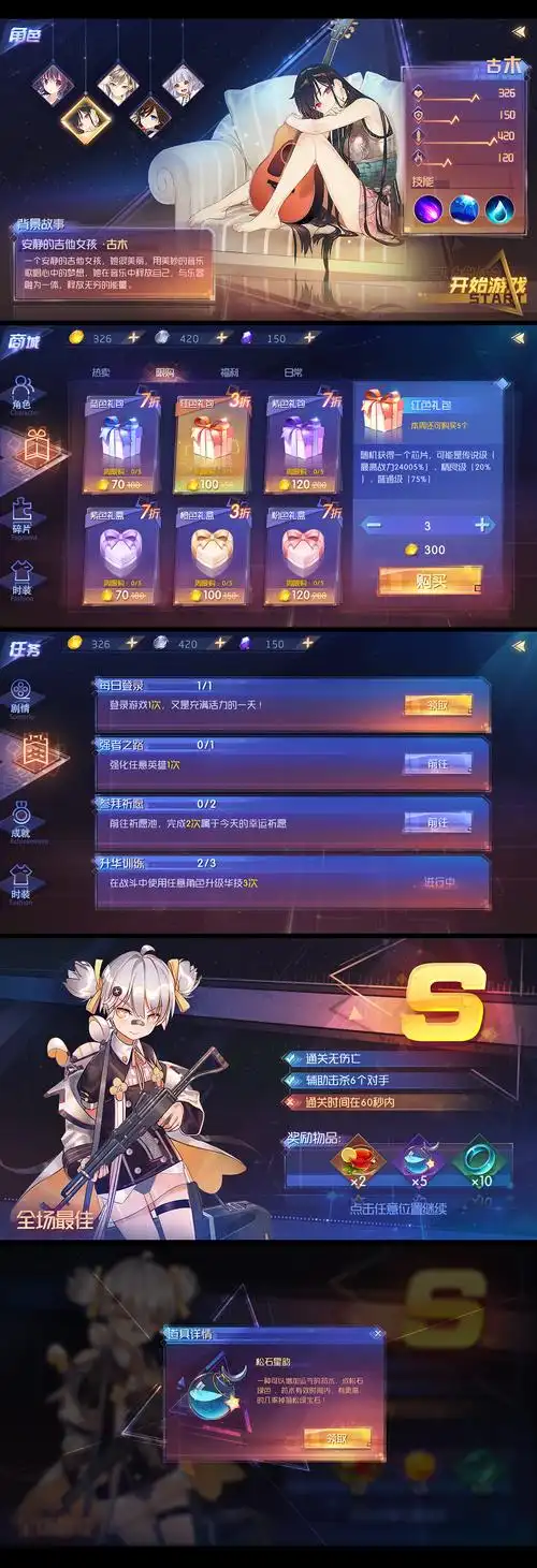 二次元界面2018|ui|游戏ui|皓皓皓皓皓月 - 原创作品 - 站酷 (zcool)