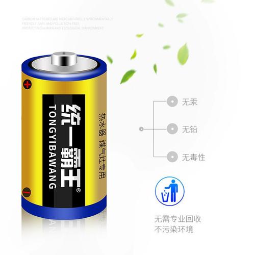 统一霸王1号碳性干电池热水器煤气灶燃气灶打火专用15v碳性一号