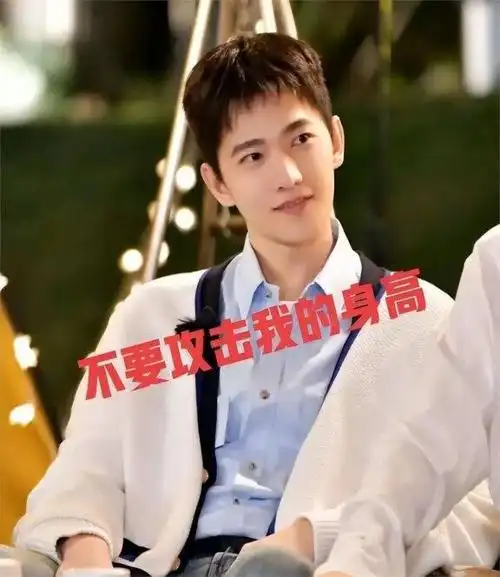 长得英俊帅气,偏偏输在"个子矮"上,这7位男星的身高是硬伤