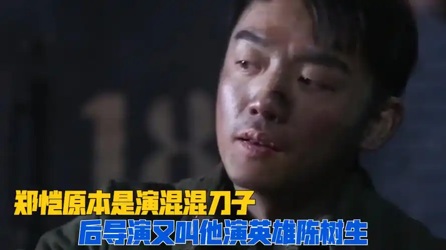 郑恺在电影《八佰》中原本演送电话的混混刀子,阴差阳错之下成了英雄