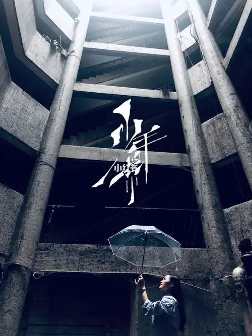 少年的你_海棠溪筒子楼攻略_生活记录_接地气生活