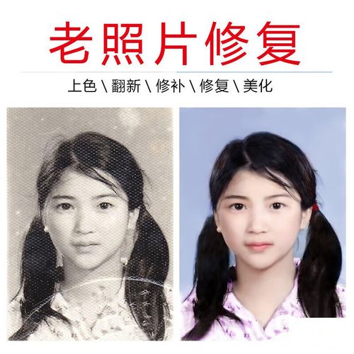 惠翔照片修复图片ps老翻新修补黑白上色模糊变清晰度像素提高清处理