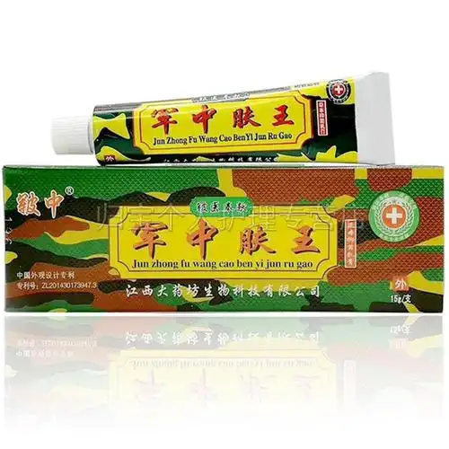 皲中军中肤王软膏军中夫王乳膏15g10盒装优惠价