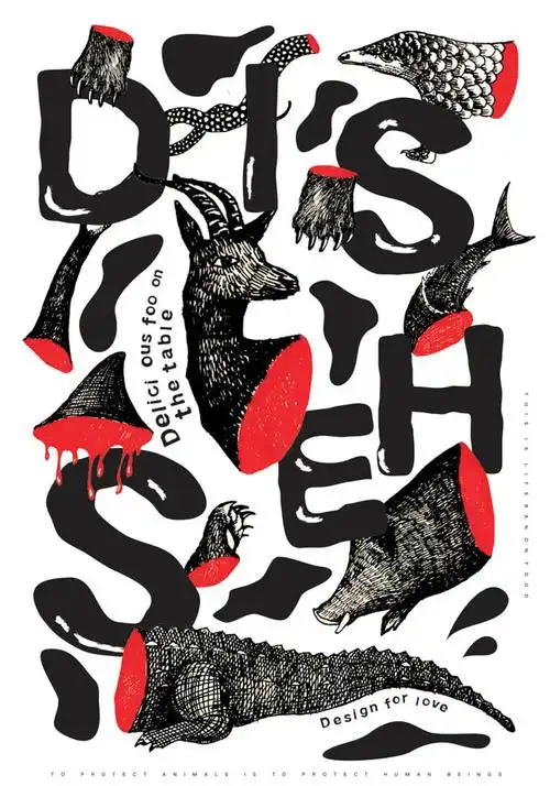 第七届塞尔维亚国际大学生海报双年展获奖作品