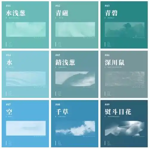 做了一套喜欢的蓝绿色系的色卡.