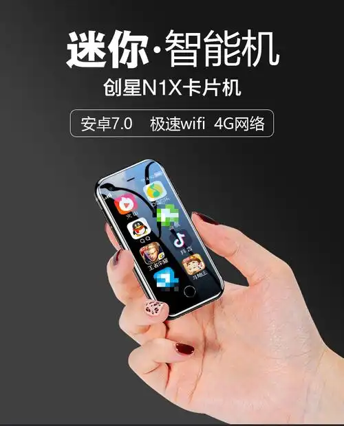 微型手机超小创星n1x迷你智能手机袖珍薄小屏卡片手机小特小苹果备用