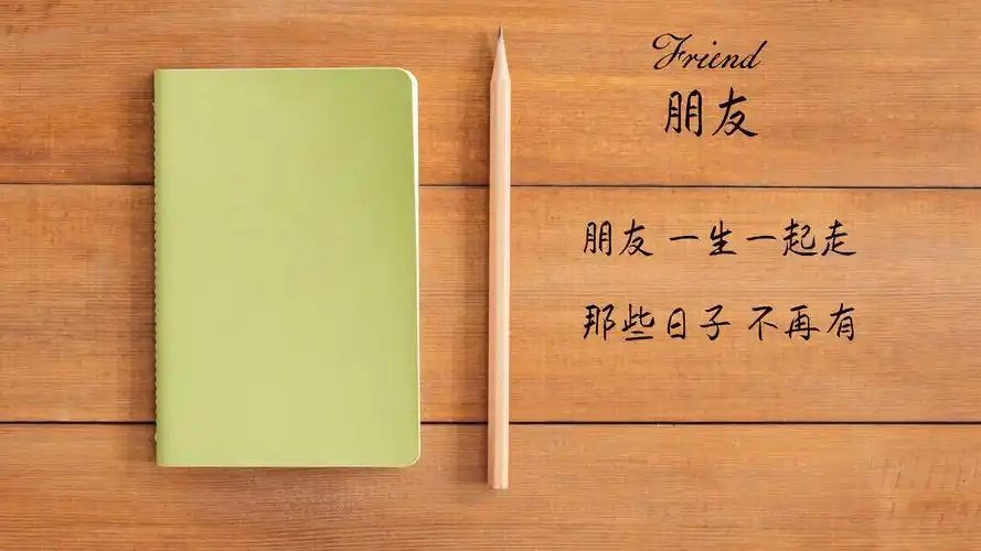 > 电脑壁纸 > 摄影 > 时光记忆 > 毕业季最催泪的歌词图片 高清显示