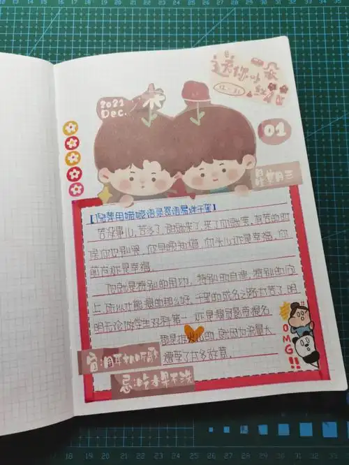 时光手帐日常记录