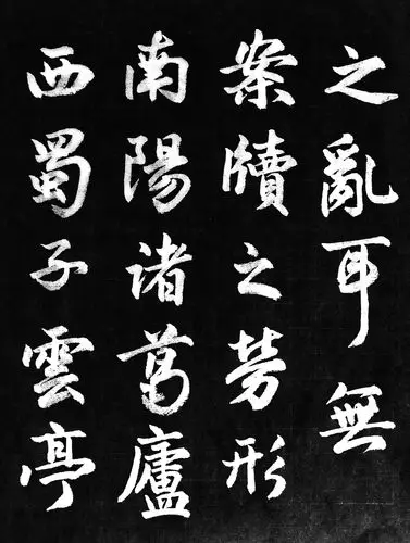 练字300 临赵孟頫陋室铭 终 附全文