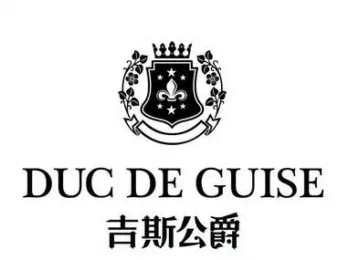 em>吉斯 /em> em>公爵 /em> duc de guise