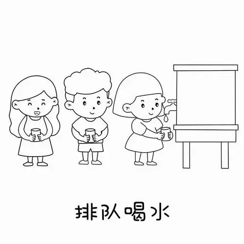 幼儿园喝水步骤图片