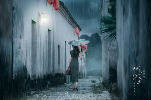 雨巷