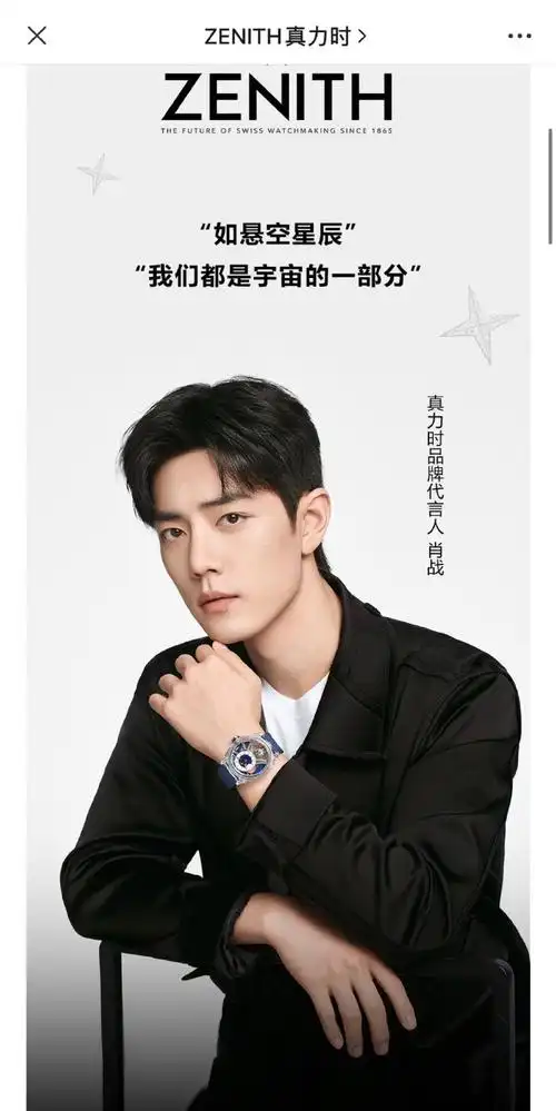 tods品牌代言人肖战##肖战宝诗龙全球品牌代言人##肖战真力时品牌