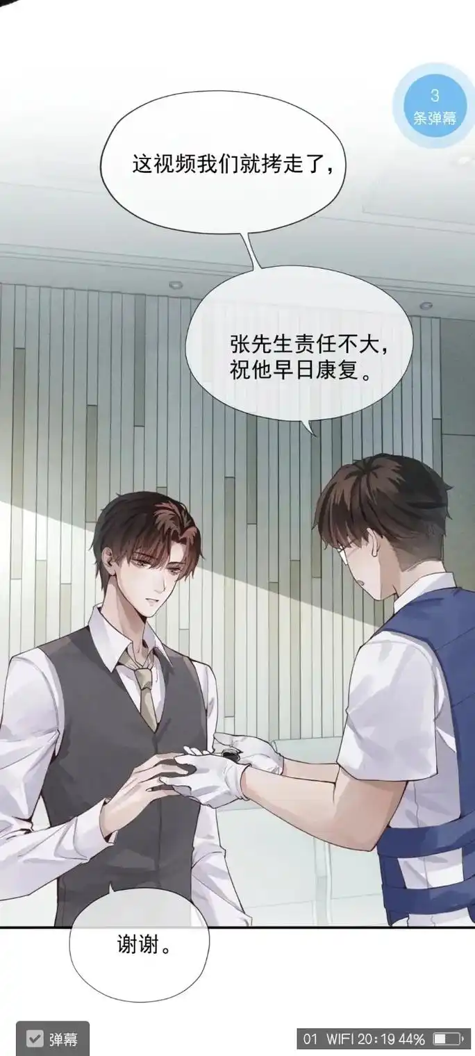 迪奥先生漫画#这叫没问题! - 抖音