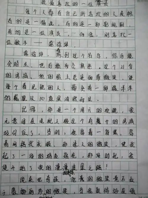 孩子喜欢蔡徐坤怎么办