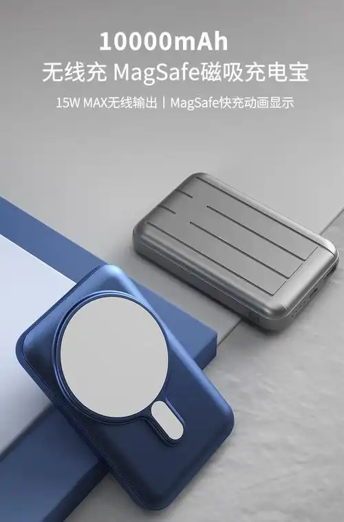 韩慕尚 magsafe磁吸无线充电宝苹果12pro适用10000毫安时大容量iphone