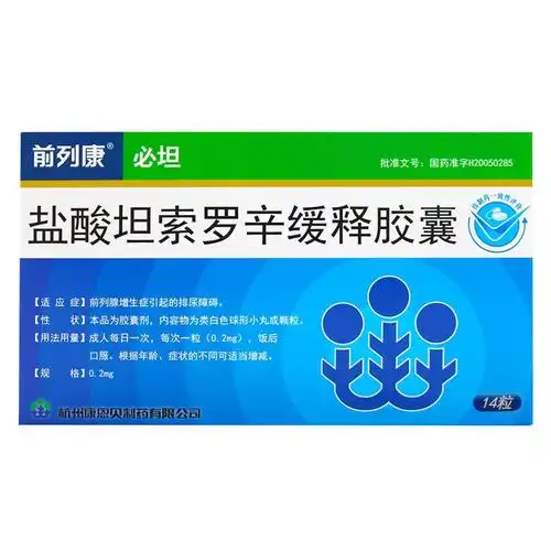 前列康必坦盐酸坦索罗辛缓释胶囊02mg14粒盒