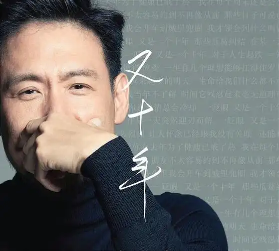 张学友,中国香港男歌手(祖籍天津),香港流行乐坛"四大天王"之一,也被