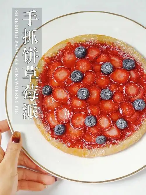 凭咱俩的关系给我做好吃的草莓派不过分叭