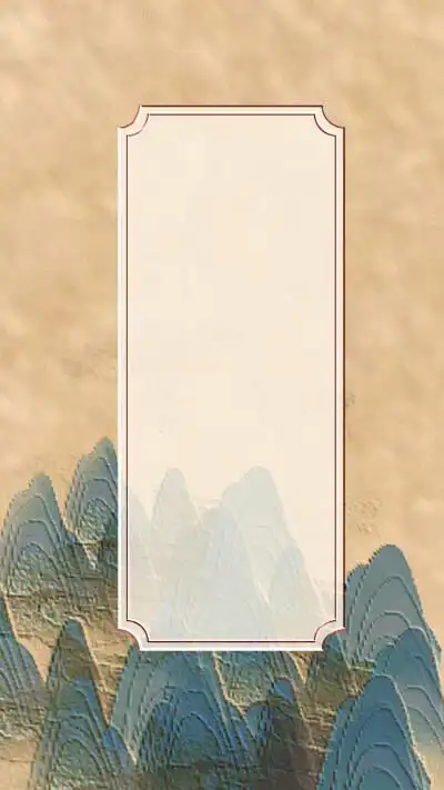 底图(…图片评论0条古风底图29步乖发布到封面素材图片评论2条古风