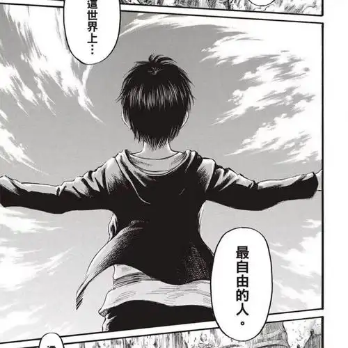 万代520情人节进击的巨人房间黑白漫画贴纸海报宿舍装饰动漫男孩房间