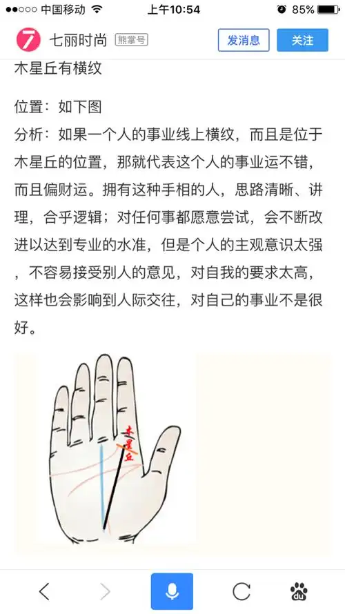 拥有这种手相的人,思路清晰,讲理,合乎逻辑;对任何事都愿意尝试,会不