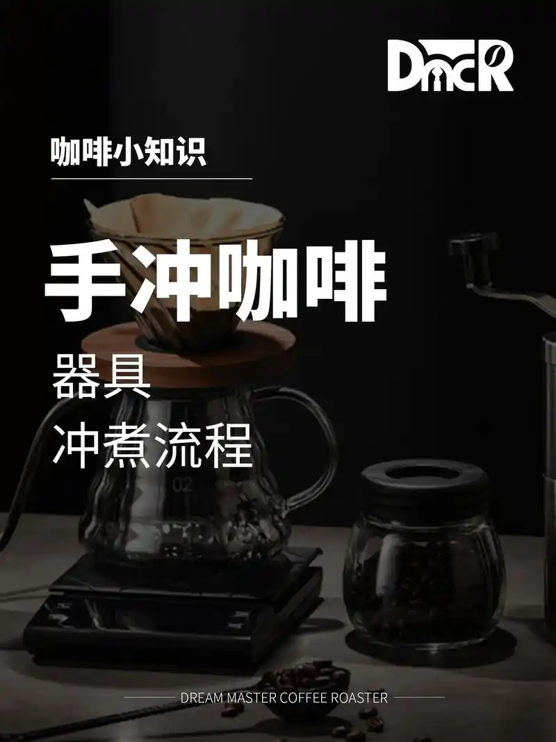 6张图带你了解冲泡一杯手冲咖啡的流程.#手冲咖啡 #精品咖啡 - 抖音