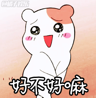 当代国画家徐鹤推荐～撒娇表情包极简动图插画集锦