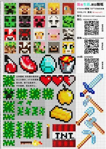 收集   点赞  评论  #各种拼拼豆豆图纸# 欢迎收集,顺便喜欢一下我的