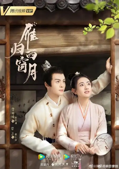 3《双世宠妃1/2/3》梁洁&邢昭林    4《不说谎的恋人》梁洁&辛云