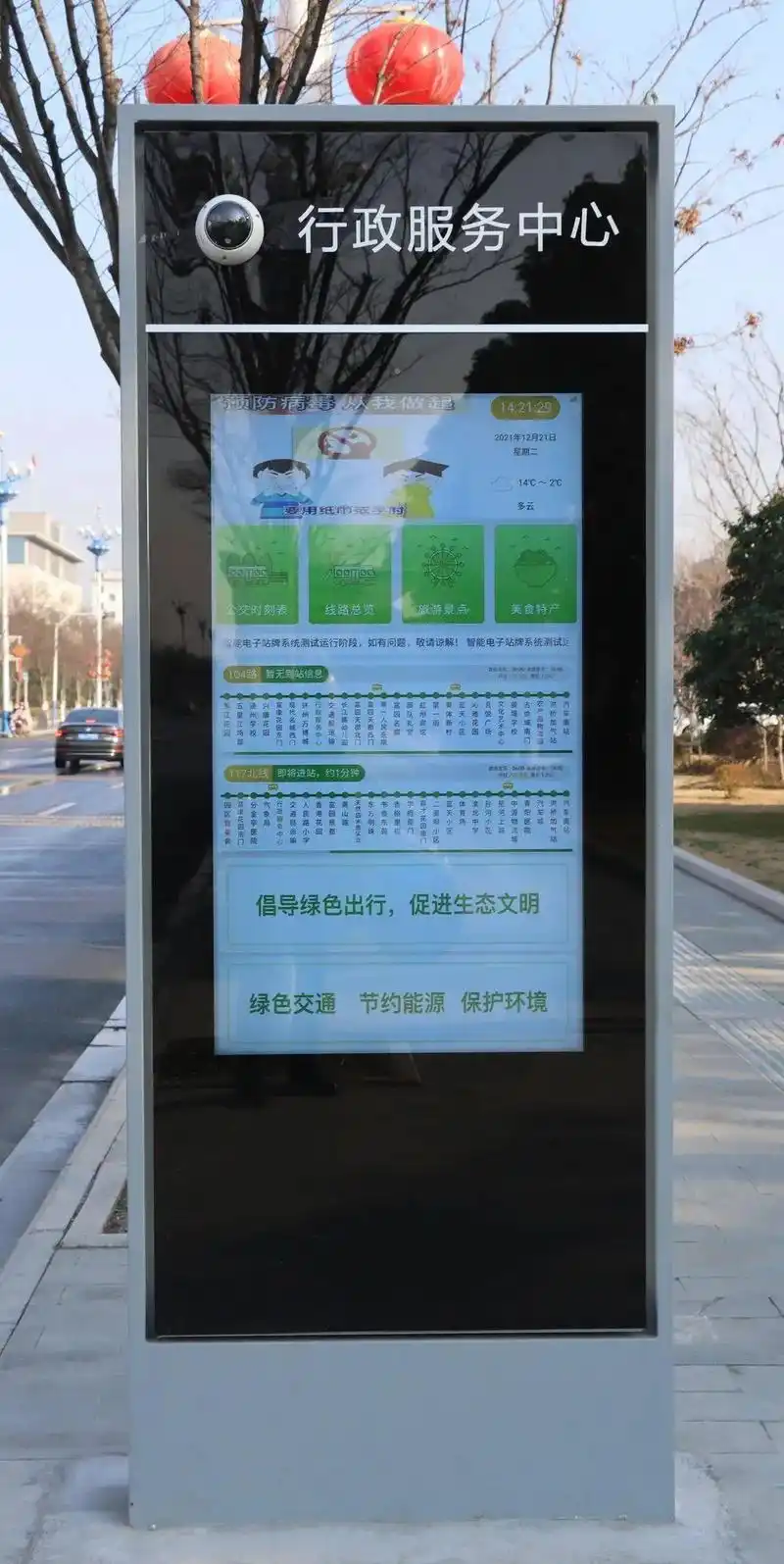 智能公交电子站牌语音报站lcd液晶显示屏智慧公交液晶屏广告机 - 抖音