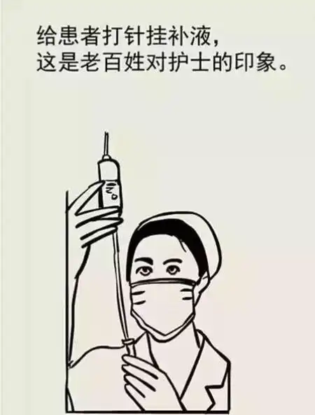 给患者输液打针,这是大家对护士的普遍印象.