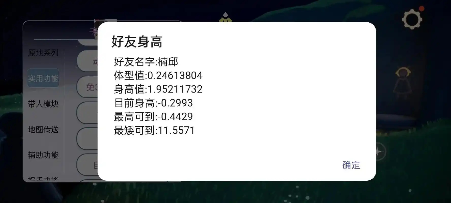 这期给大家带来一波,宝子们很极限的身高!#光遇  - 抖音