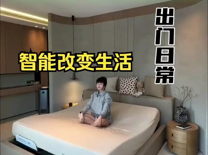 智能改变生活,梦百合三体联名智能床垫!