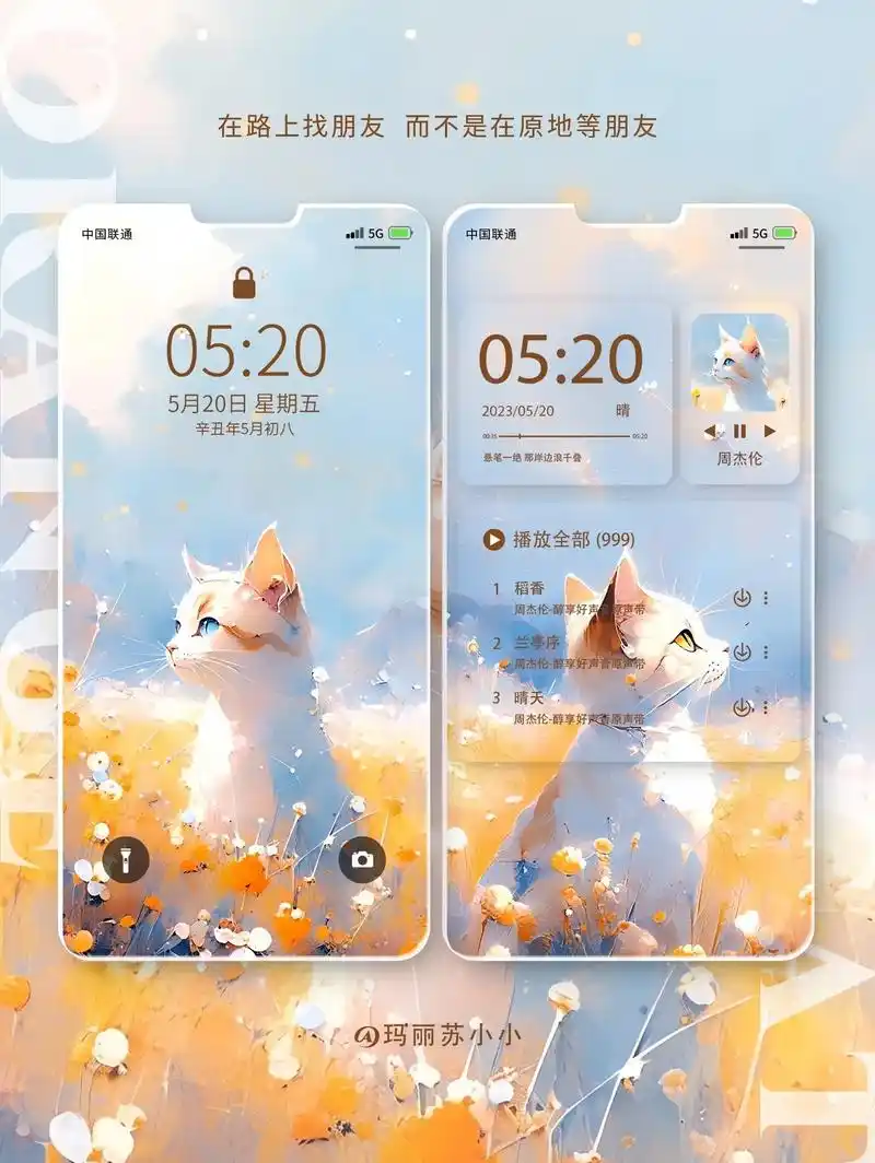 芝士猫咪.#手机墙纸 #看看你的屏保 #手机主题 - 抖音