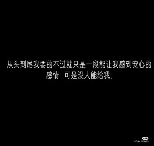 你来了又走走了又来算什么啊_文字图片_我要个性网
