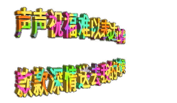 精彩gif动态图 - 金色书苑 - 金色书苑