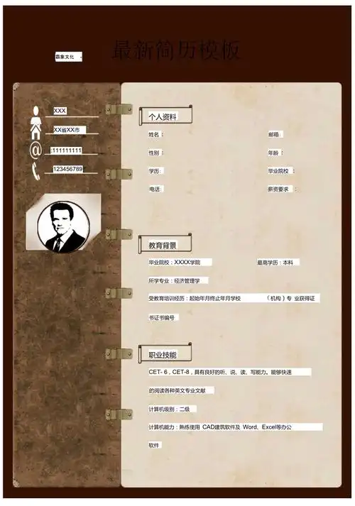 个人简历模板个性模板089精品设计